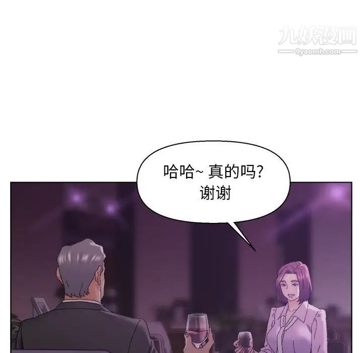 爸爸的朋友，第17話，第 22 页