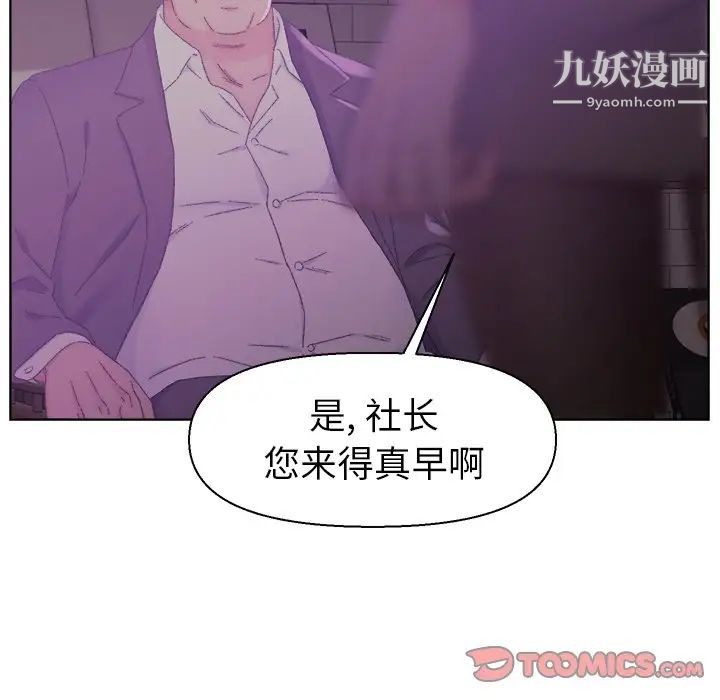 爸爸的朋友，第17話，第 12 页