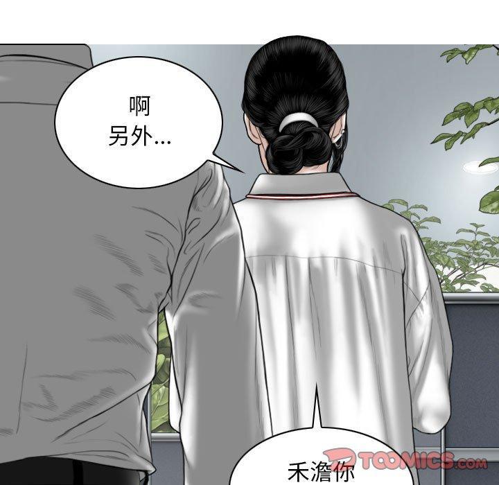 女性友人，第 47 話，第 138 页