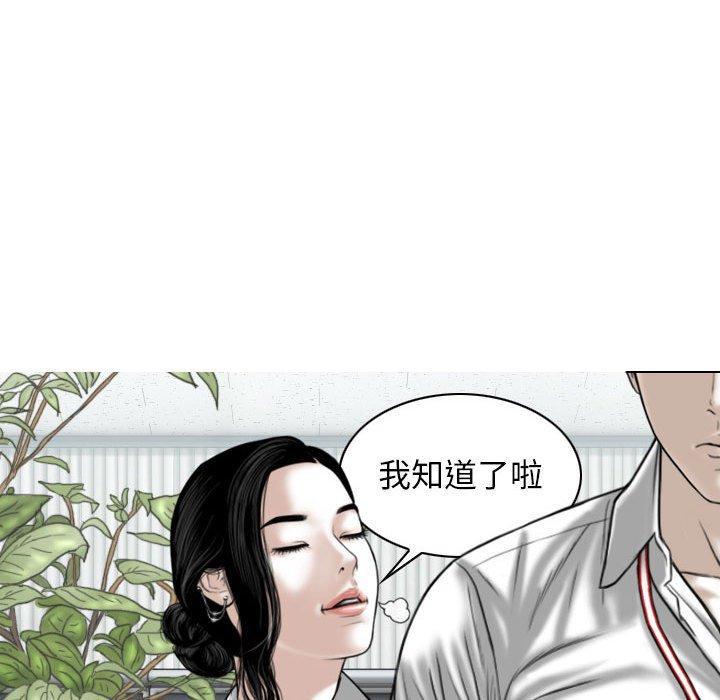 女性友人，第 47 話，第 131 页