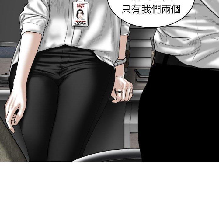 女性友人，第 47 話，第 123 页