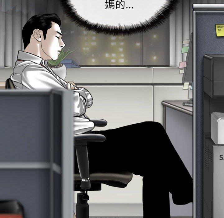 女性友人，第 47 話，第 113 页