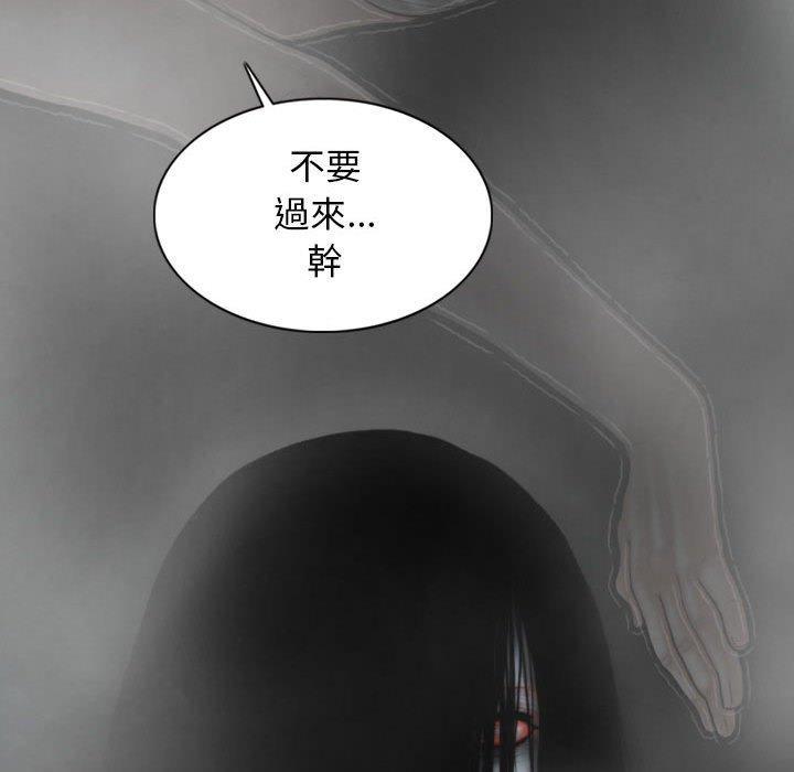 女性友人，第 47 話，第 49 页