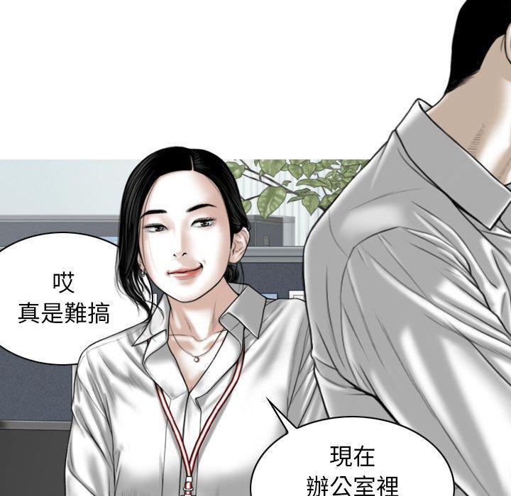 女性友人，第 47 話，第 122 页