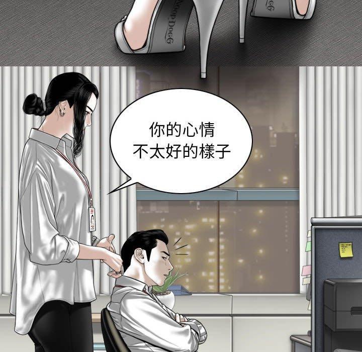 女性友人，第 47 話，第 116 页