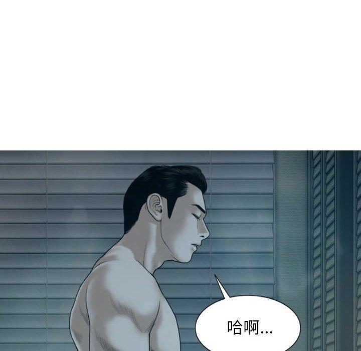 女性友人，第 47 話，第 95 页
