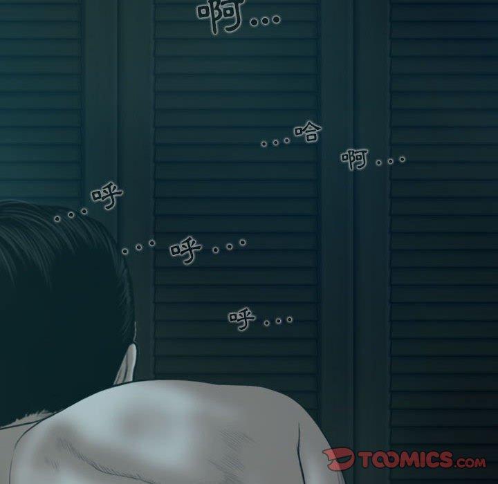 女性友人，第 47 話，第 21 页