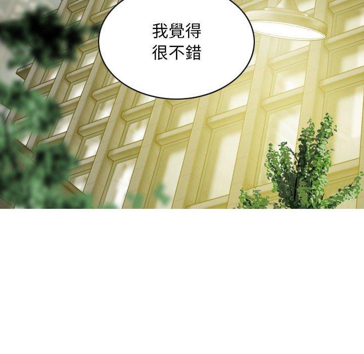 女性友人，第 47 話，第 141 页