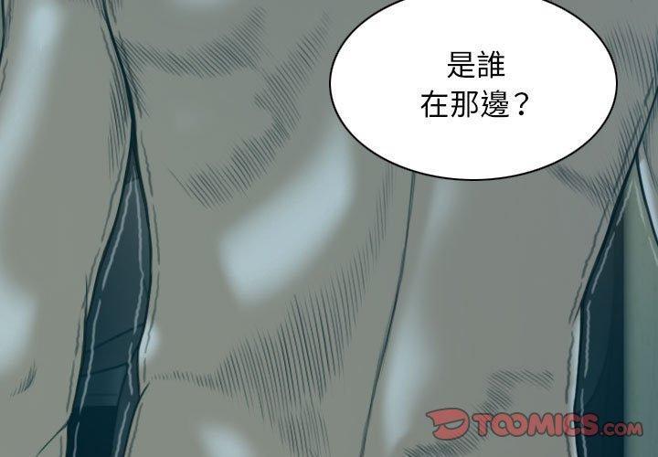女性友人，第 47 話，第 3 页