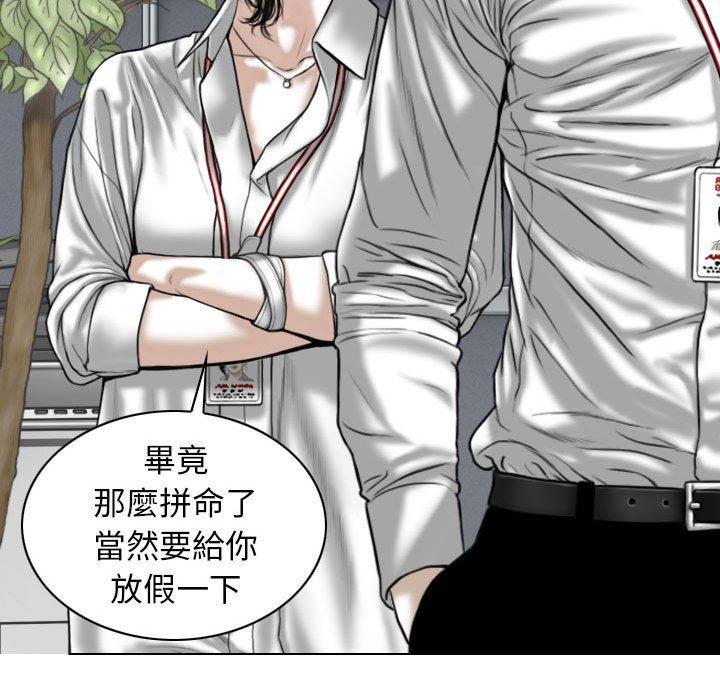 女性友人，第 47 話，第 132 页