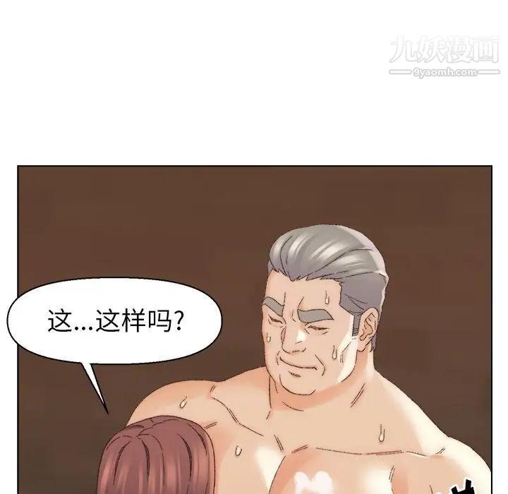 爸爸的朋友，第18話，第 40 页