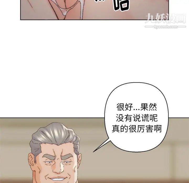 爸爸的朋友，第18話，第 95 页