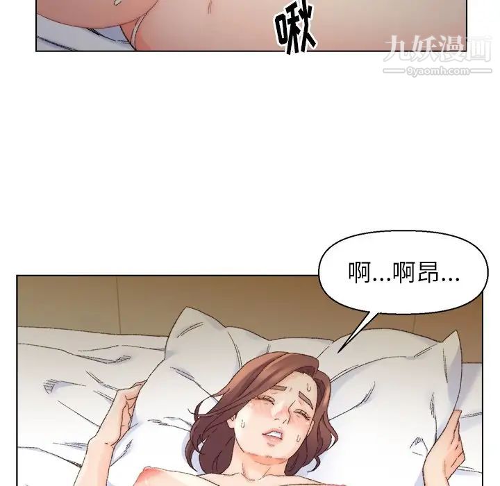 爸爸的朋友，第18話，第 77 页