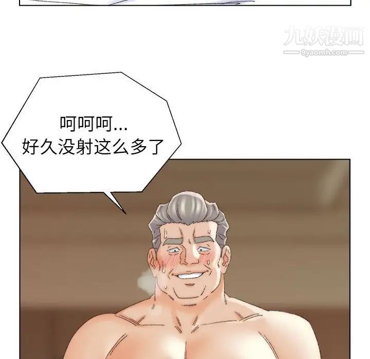 爸爸的朋友，第19話，第 103 页