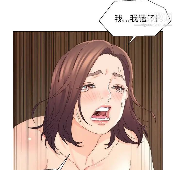 爸爸的朋友，第19話，第 69 页