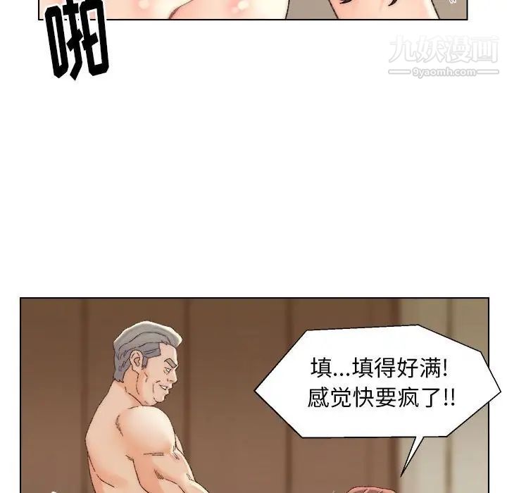 爸爸的朋友，第19話，第 84 页