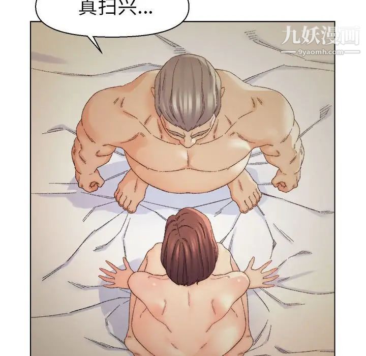 爸爸的朋友，第19話，第 21 页
