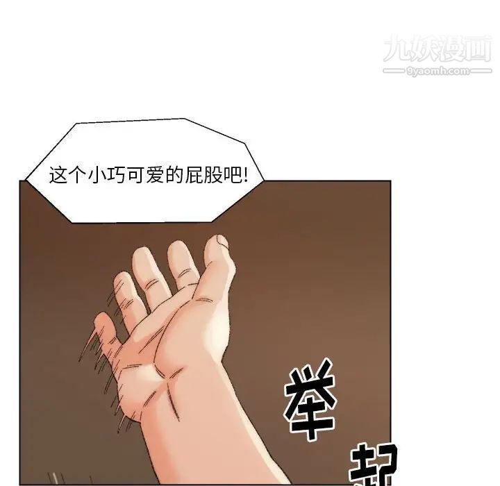 爸爸的朋友，第19話，第 65 页
