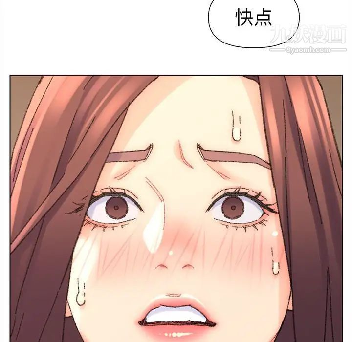 爸爸的朋友，第19話，第 8 页