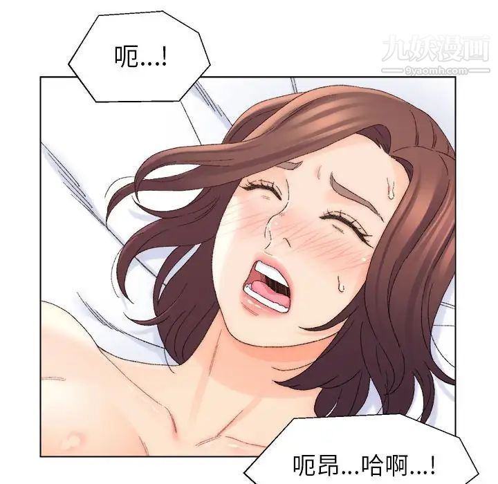 爸爸的朋友，第19話，第 52 页