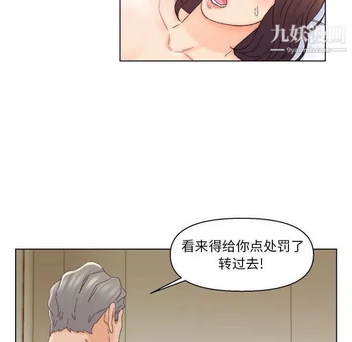 爸爸的朋友，第19話，第 60 页