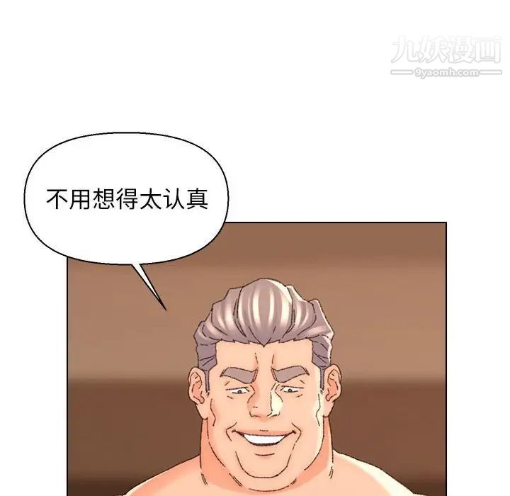 爸爸的朋友，第19話，第 15 页