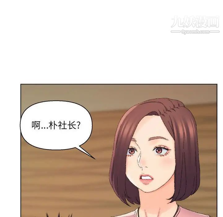爸爸的朋友，第20話，第 95 页