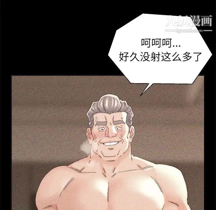 爸爸的朋友，第20話，第 15 页