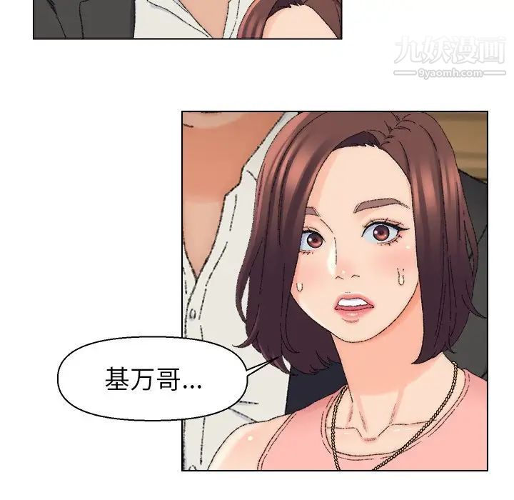 爸爸的朋友，第21話，第 5 页