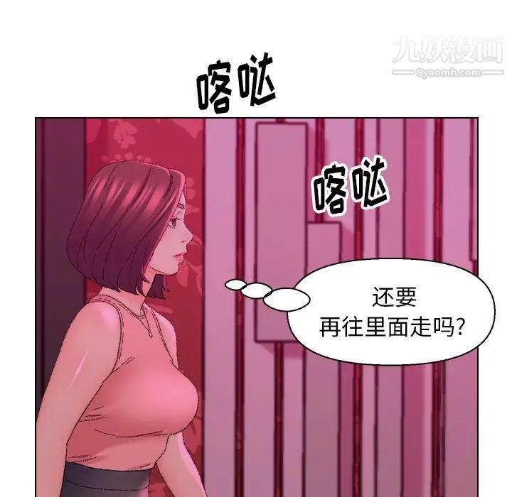 爸爸的朋友，第21話，第 44 页