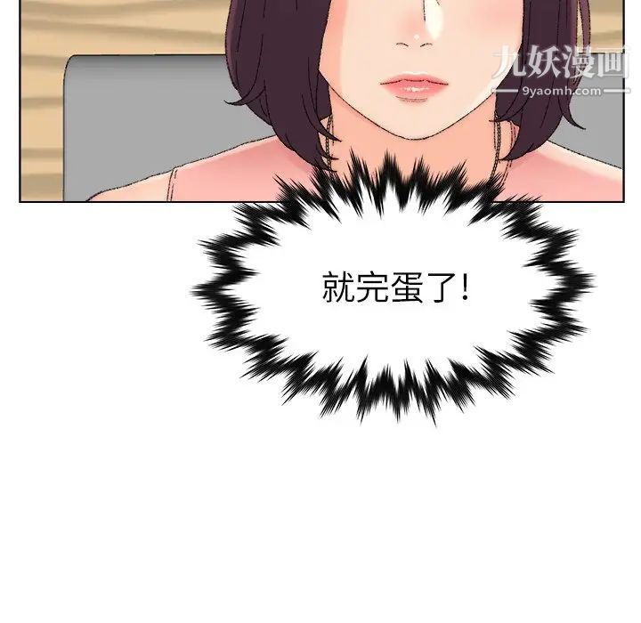 爸爸的朋友，第21話，第 28 页