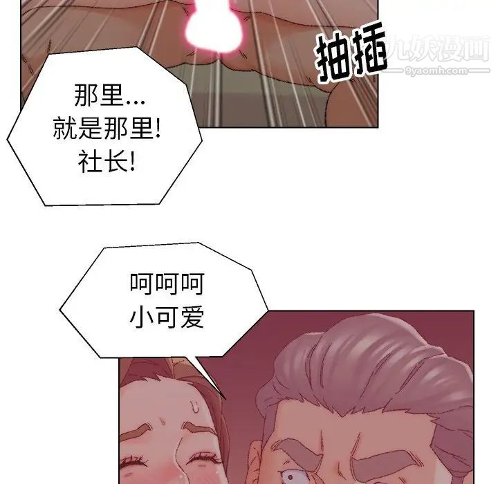 爸爸的朋友，第21話，第 52 页