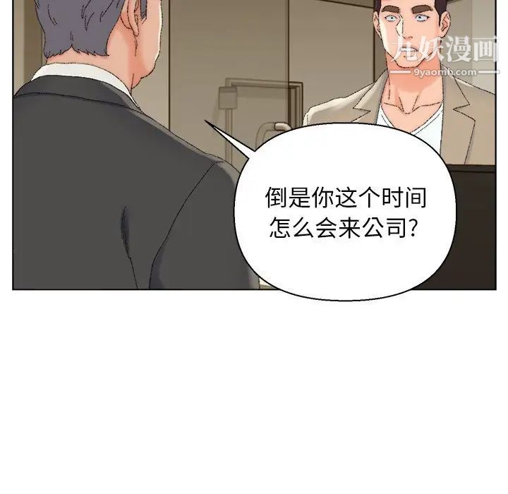 爸爸的朋友，第21話，第 15 页