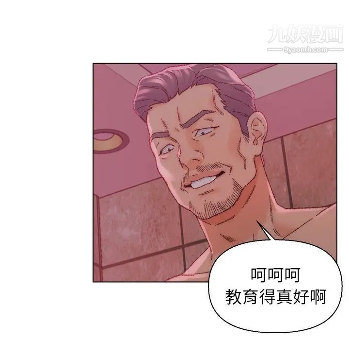 爸爸的朋友，第22話，第 11 页