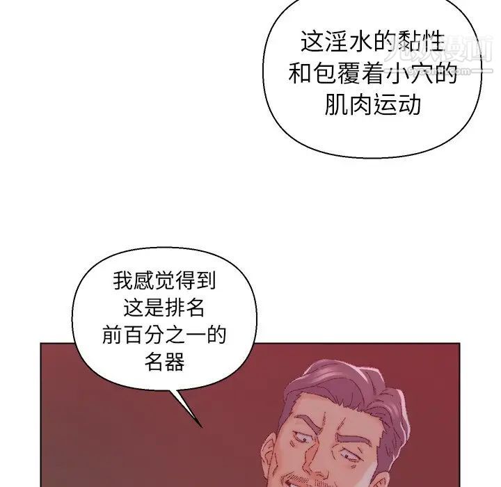 爸爸的朋友，第22話，第 95 页