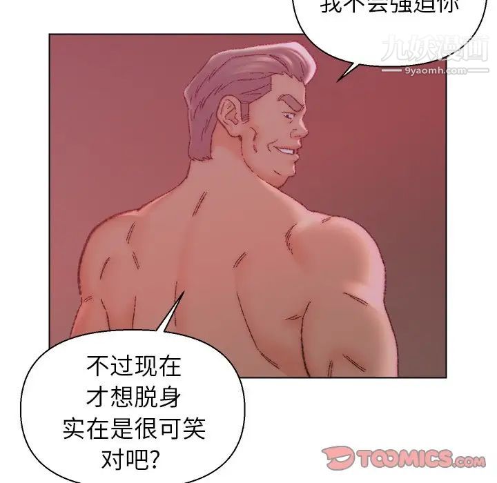 爸爸的朋友，第22話，第 22 页
