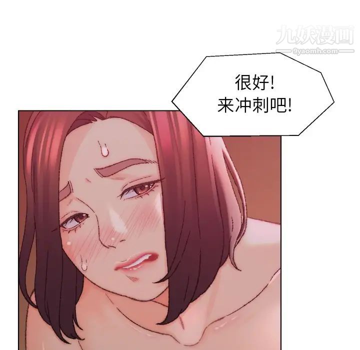 爸爸的朋友，第23話，第 44 页