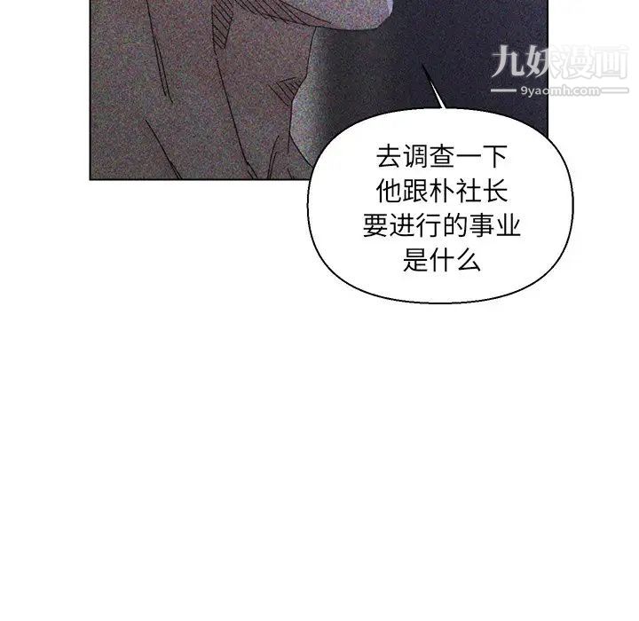 爸爸的朋友，第23話，第 11 页