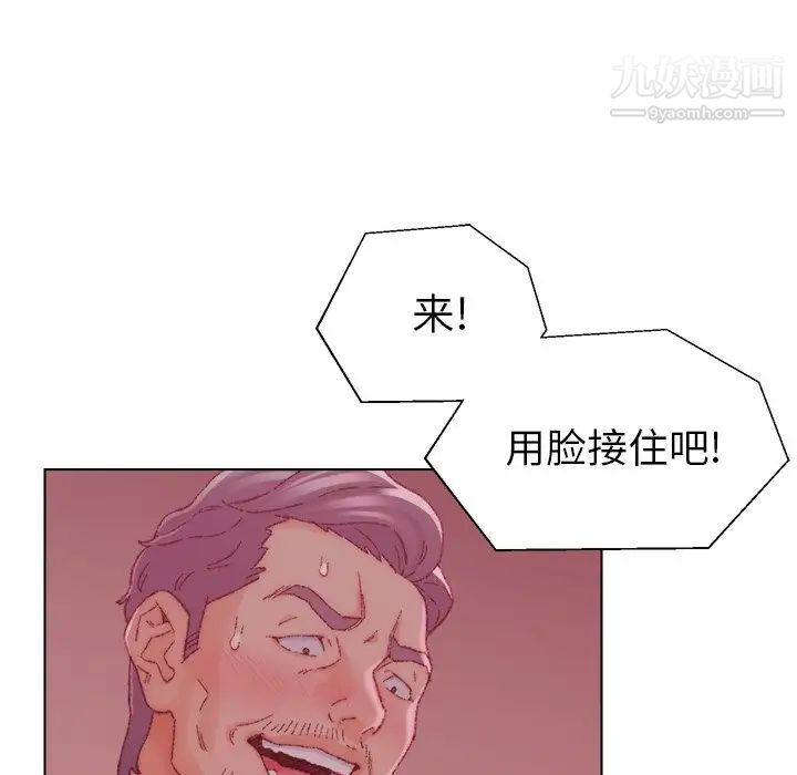 爸爸的朋友，第23話，第 69 页