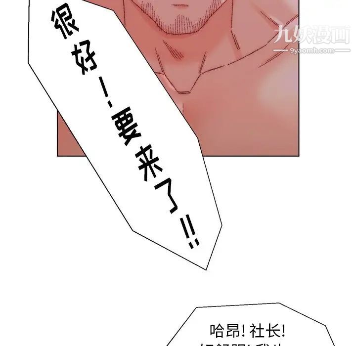 爸爸的朋友，第23話，第 65 页