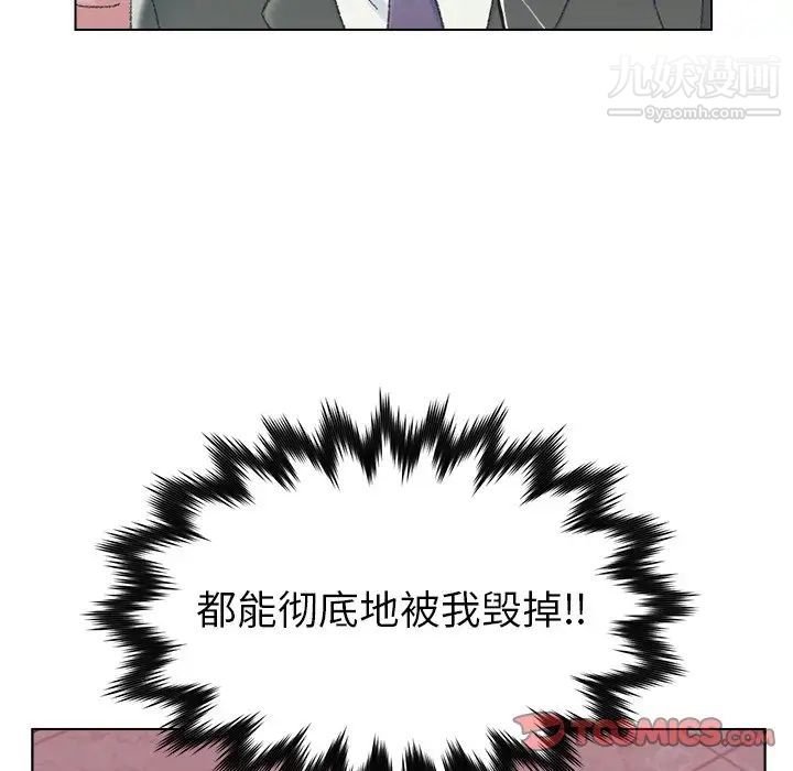 爸爸的朋友，第23話，第 22 页