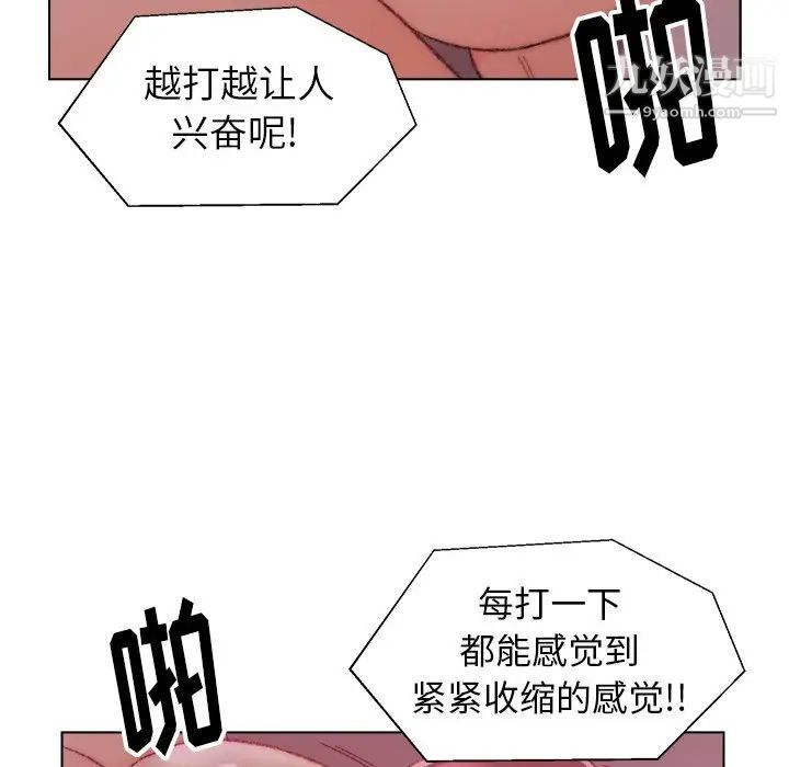爸爸的朋友，第23話，第 60 页