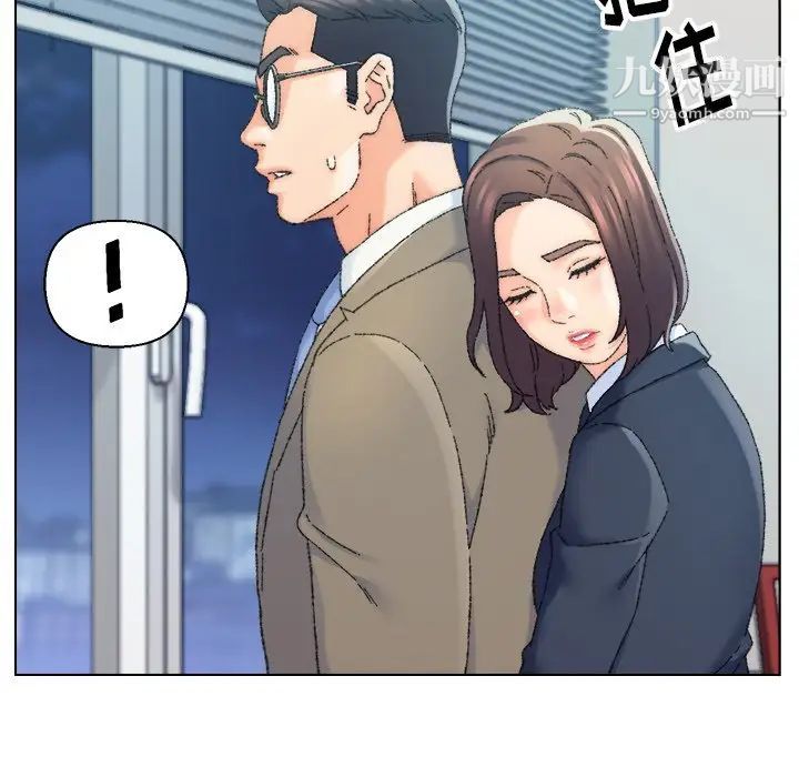 爸爸的朋友，第24話，第 96 页