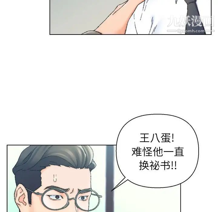 爸爸的朋友，第24話，第 25 页