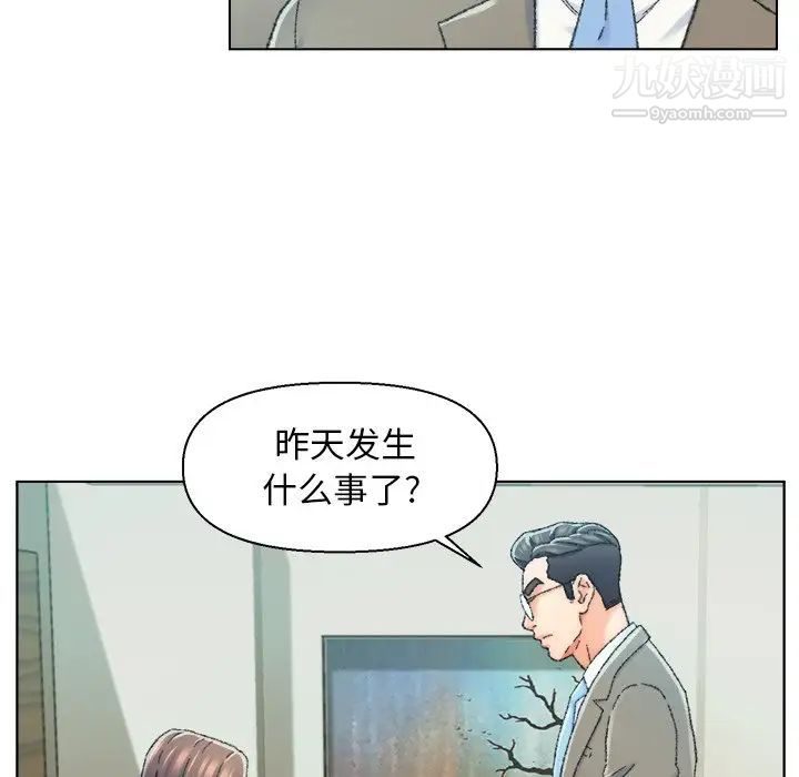 爸爸的朋友，第24話，第 11 页