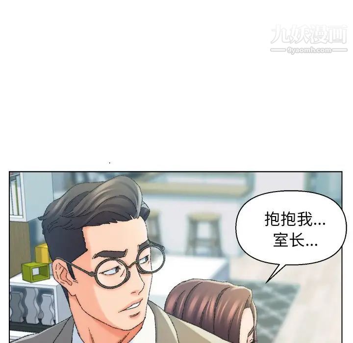 爸爸的朋友，第24話，第 97 页