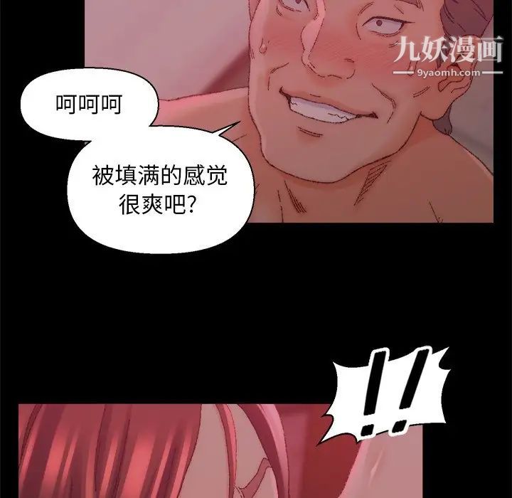 爸爸的朋友，第24話，第 84 页