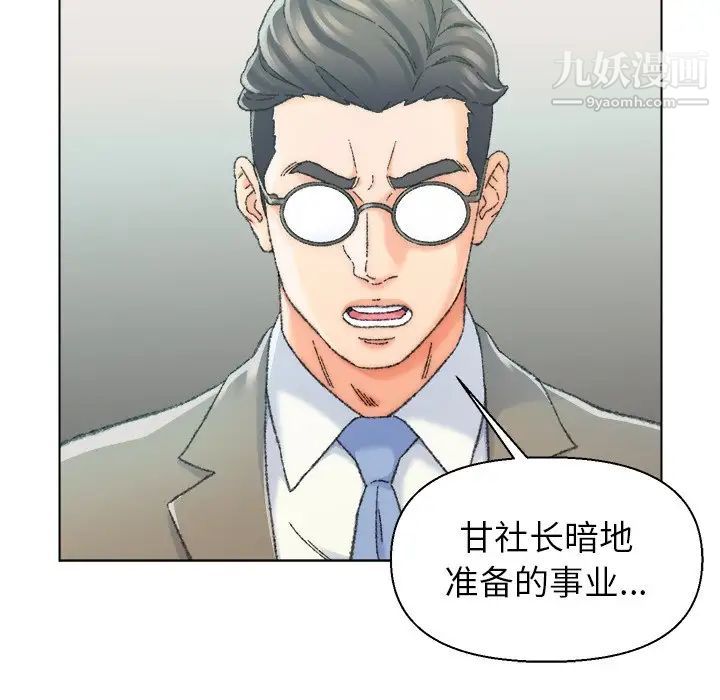 爸爸的朋友，第24話，第 17 页