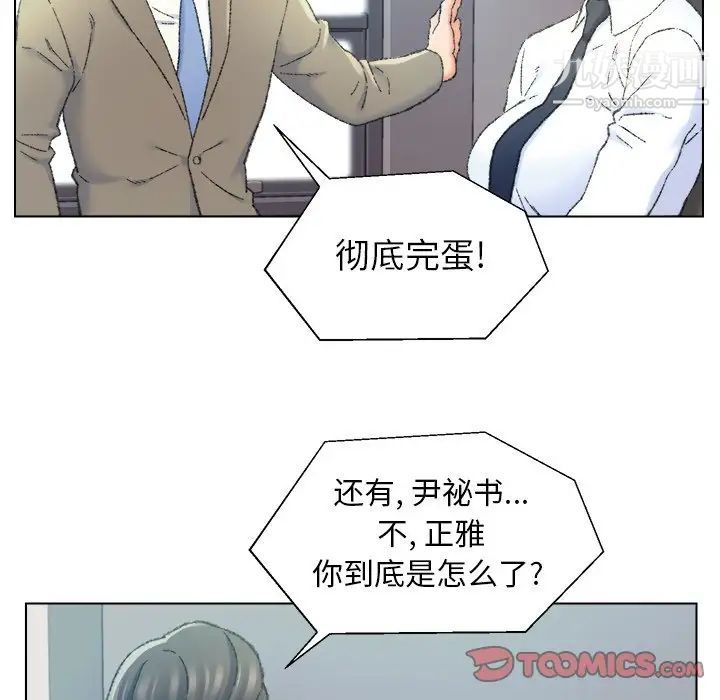 爸爸的朋友，第24話，第 22 页