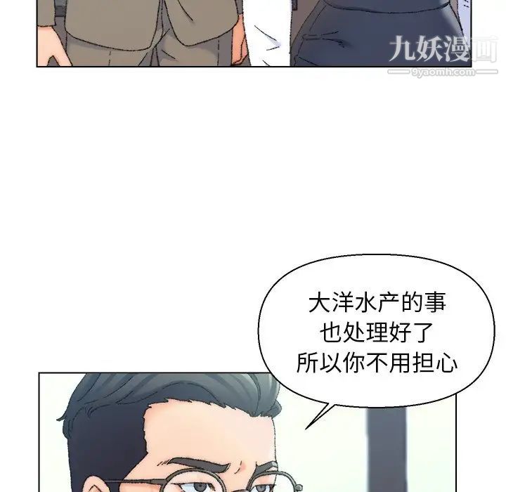 爸爸的朋友，第24話，第 28 页